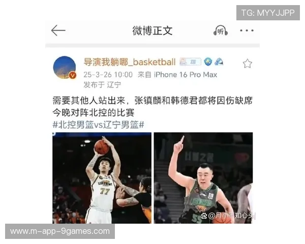 辽宁队失去韩德君与张镇麟后挣扎 杨鸣将赛季目标下调为保季后赛